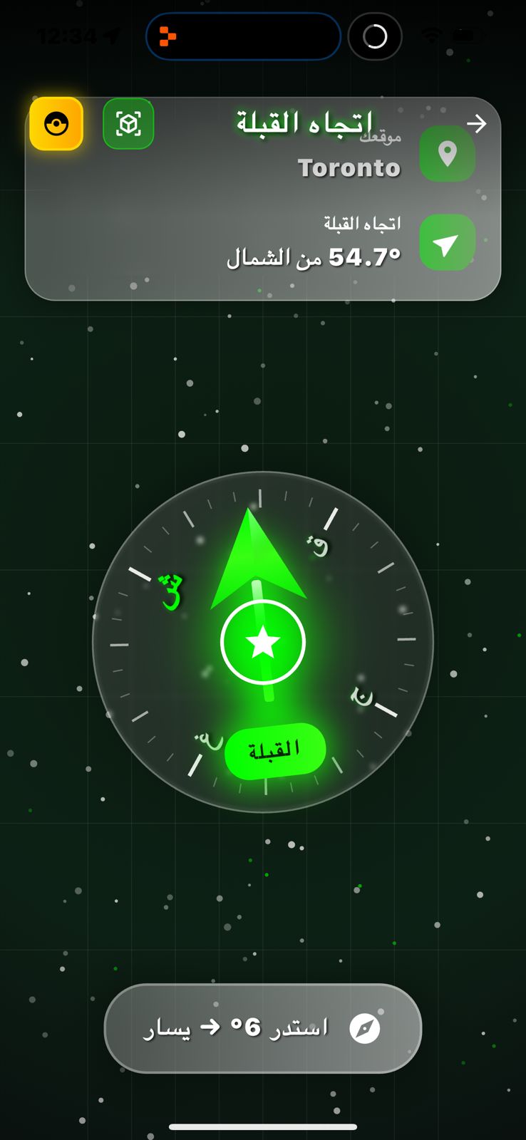 Qibla Compass